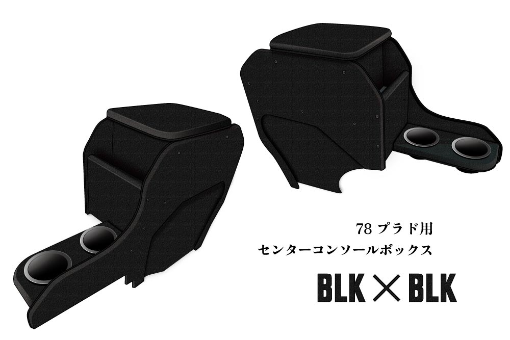 【18％OFF】 センターコンソール【78プラド】 – 7th E-Life! パーツ