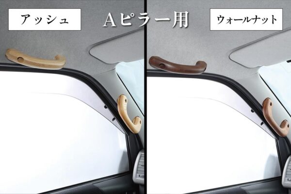 アシストグリップ 2本セット - 画像 (2)