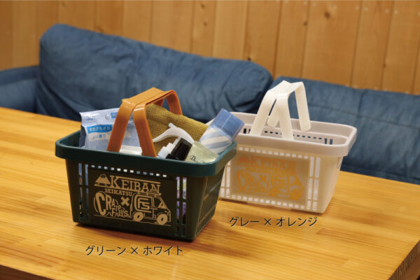 【CRAFTPLUS × 軽バン生活】　バスケット