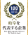 gihu-daihyou